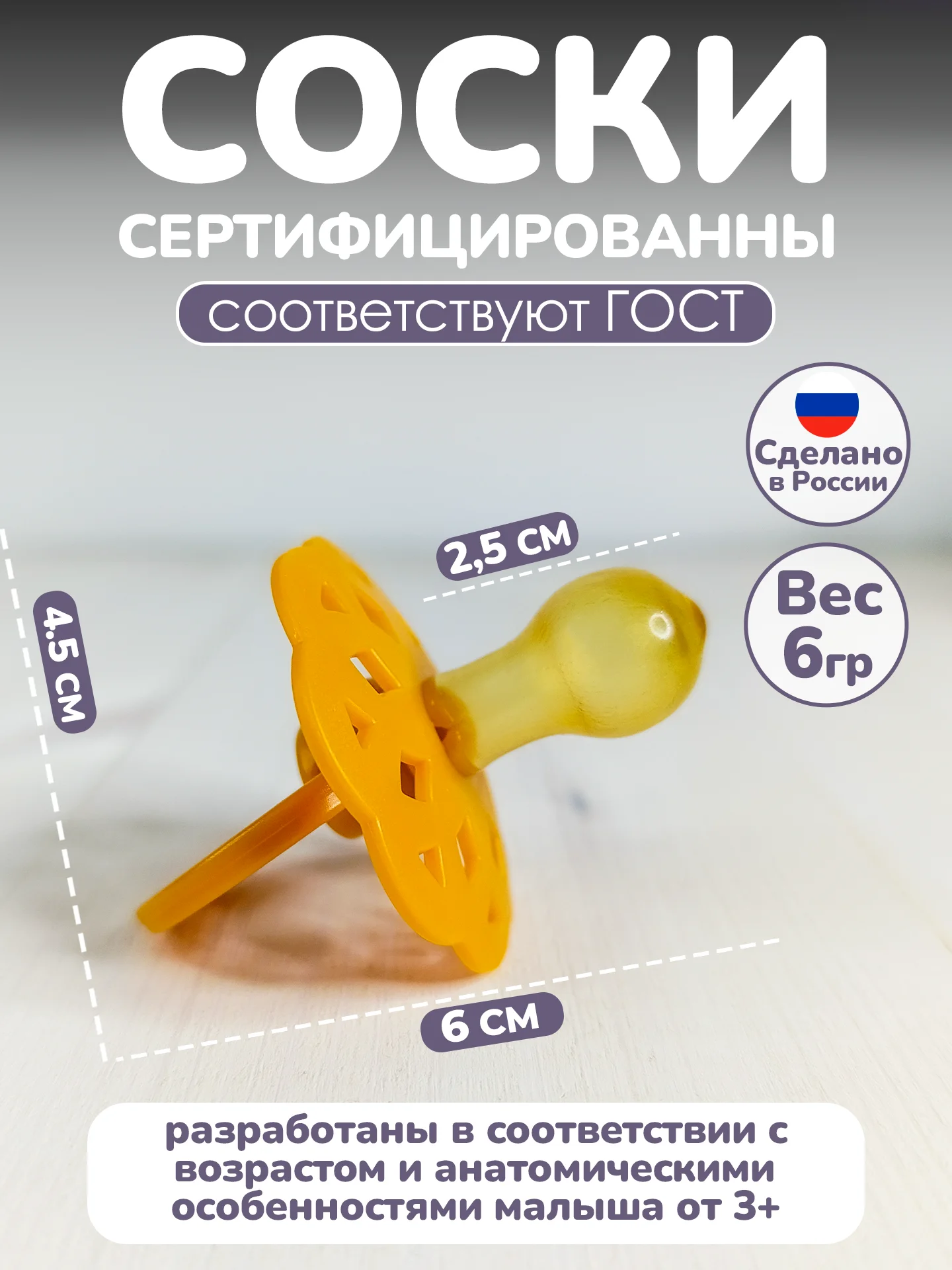 Соска-пустышка 1 шт. от 3 мес. латексная