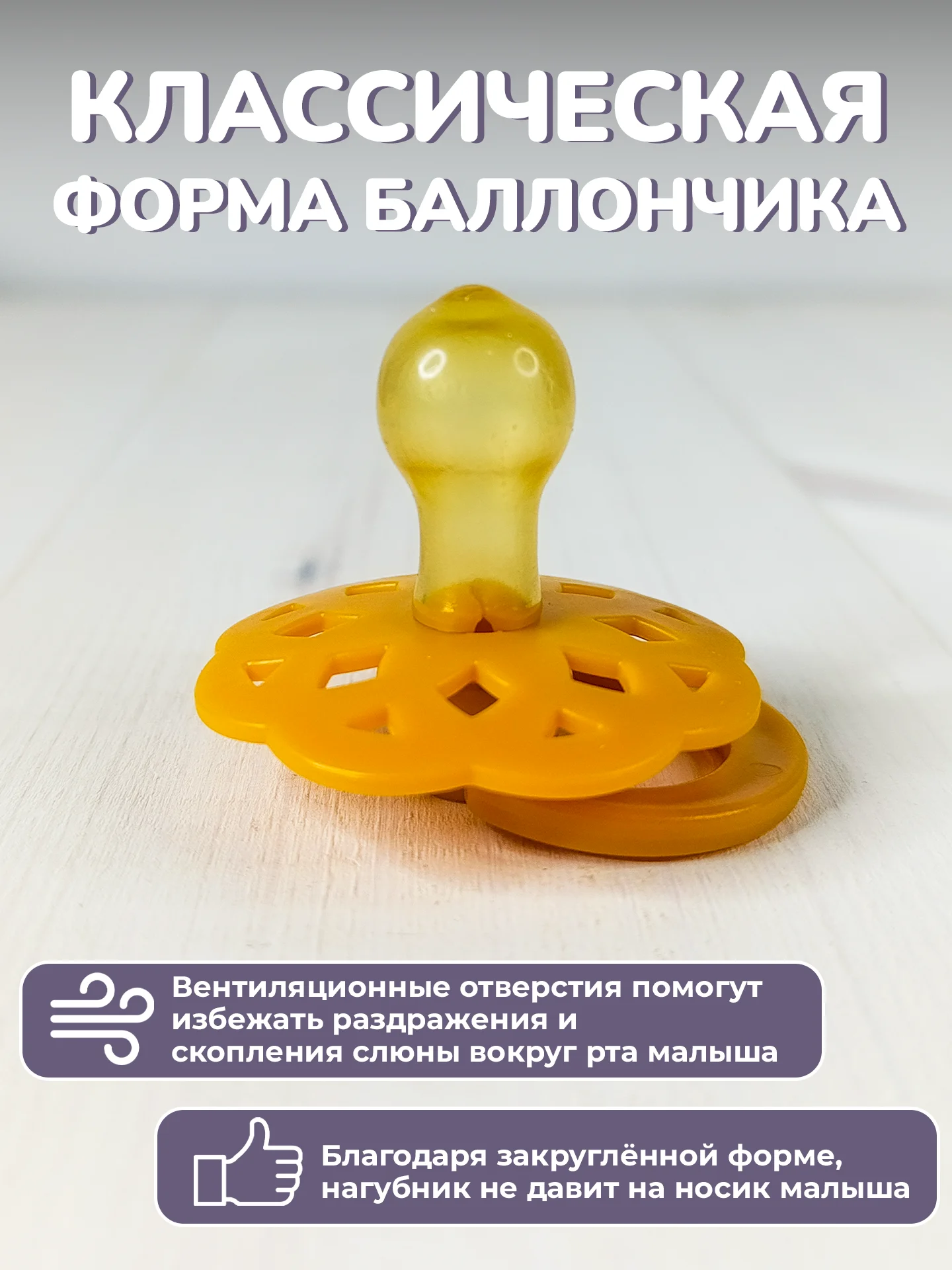 Соска-пустышка 1 шт. от 3 мес. латексная