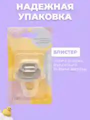 Соска-пустышка, 1 штука, от 9+ месяцев, латексная