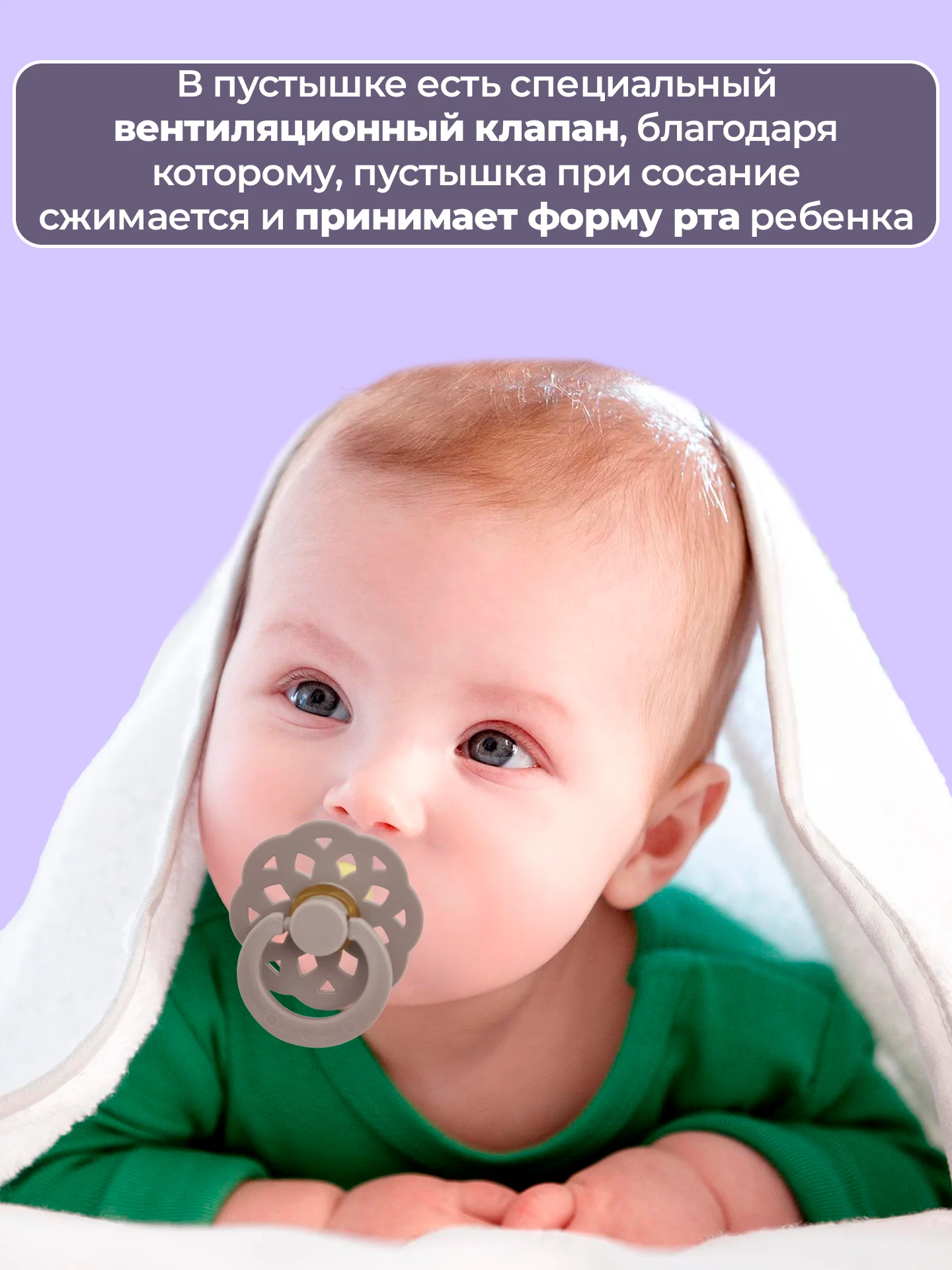 Соска-пустышка, 1 штука, от 9+ месяцев, латексная