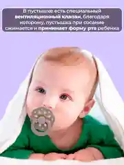 Соска-пустышка, 1 штука, от 9+ месяцев, латексная