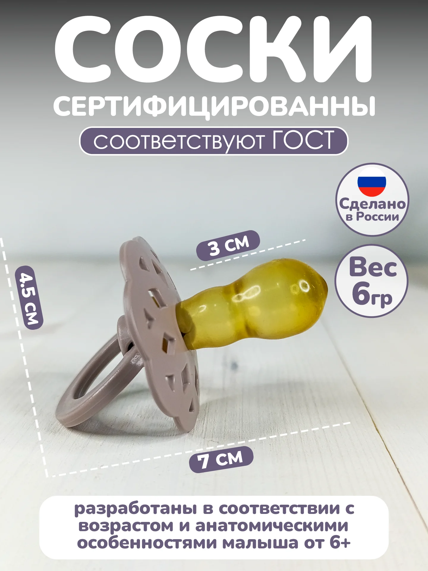 Соска-пустышка, 1 штука, от 9+ месяцев, латексная