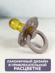 Соска-пустышка, 1 штука, от 9+ месяцев, латексная