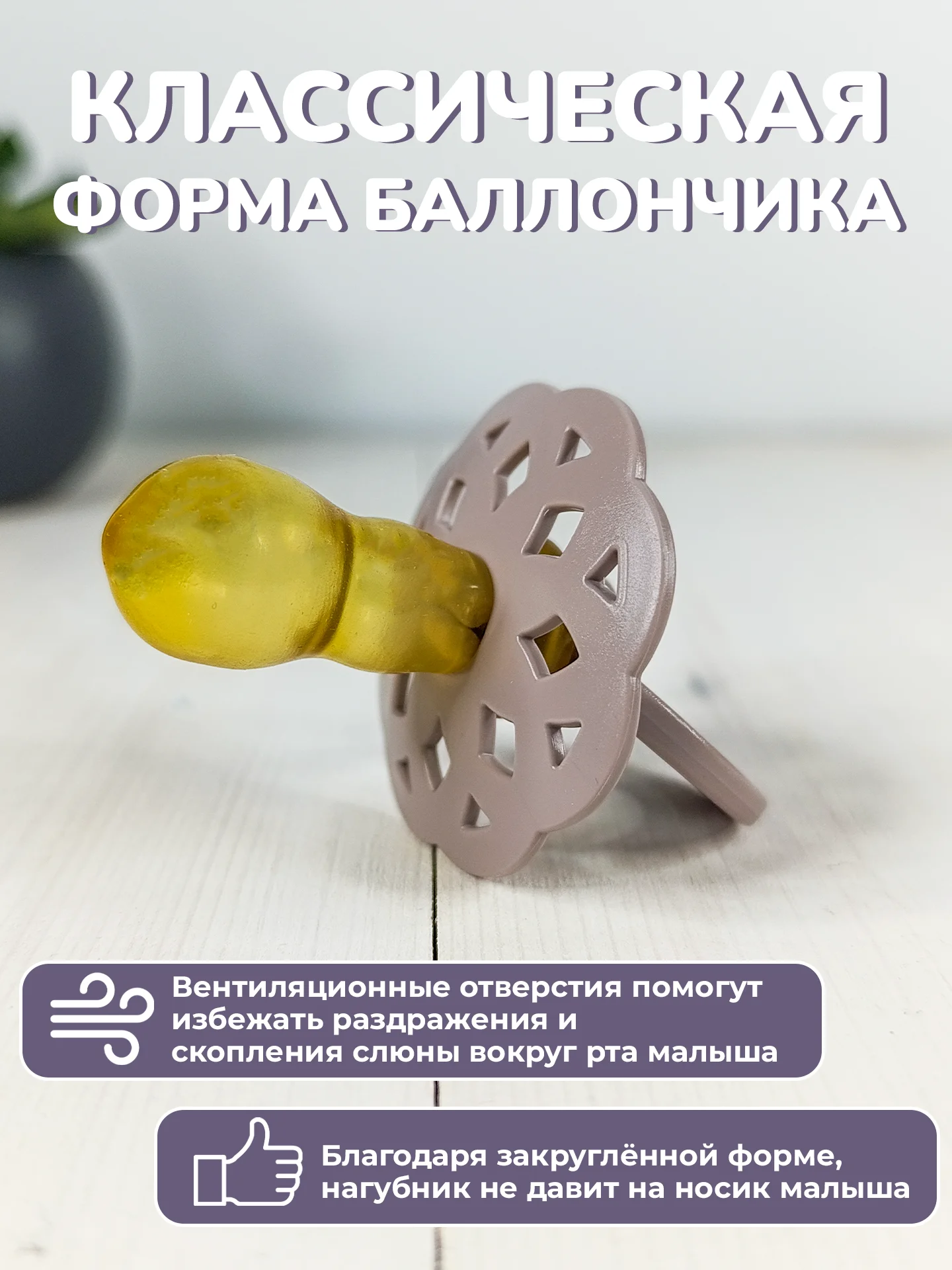 Соска-пустышка, 1 штука, от 9+ месяцев, латексная