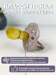 Соска-пустышка, 1 штука, от 9+ месяцев, латексная