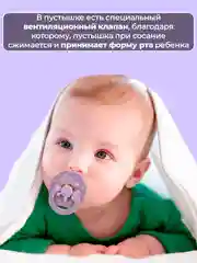 Соска, пустышка, латексная, 1 шт, от 6-18 мес