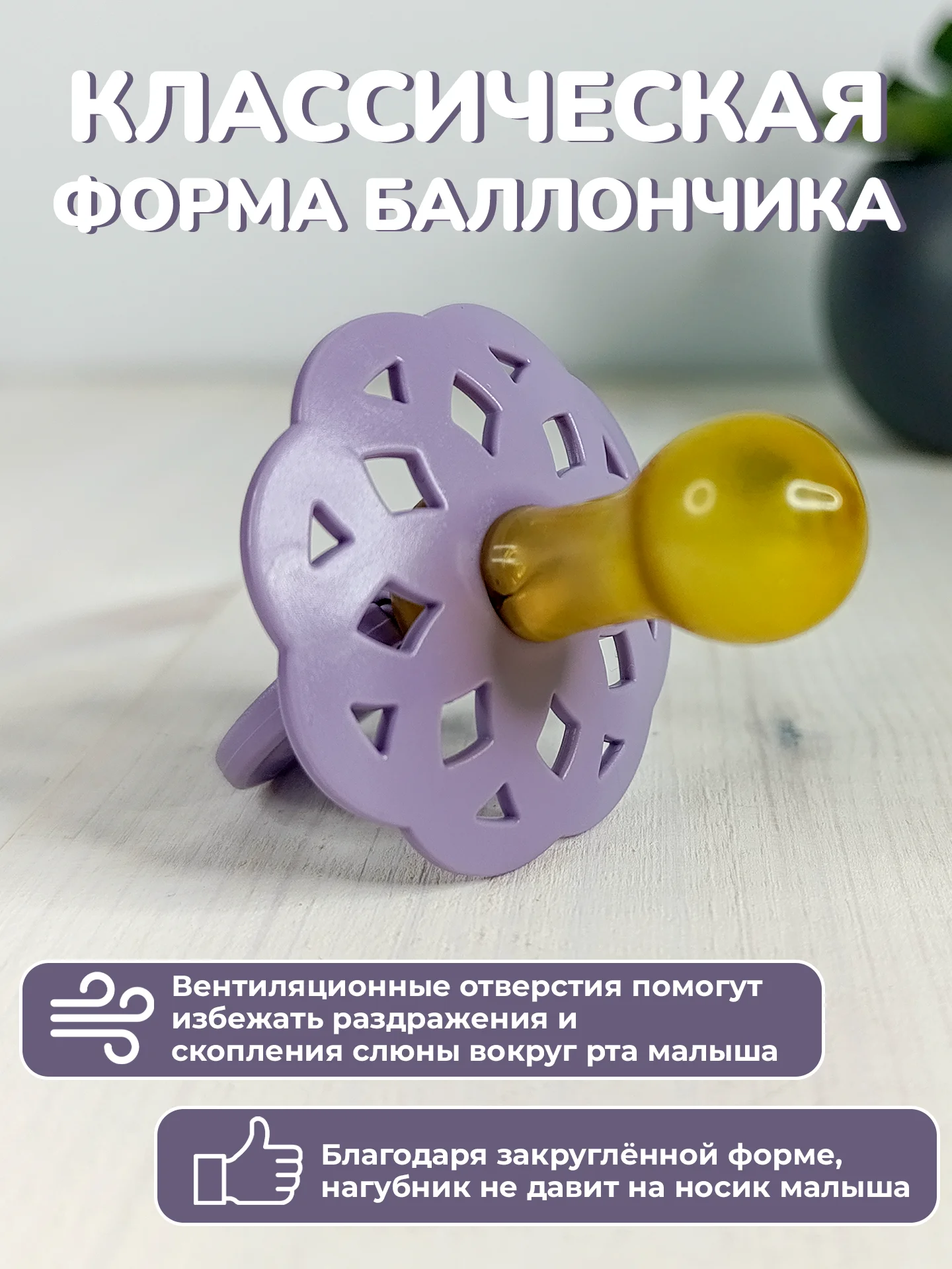 Соска, пустышка, латексная, 1 шт, от 6-18 мес