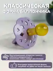 Соска, пустышка, латексная, 1 шт, от 6-18 мес