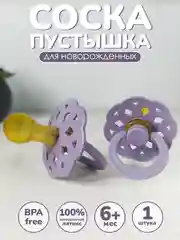 Соска, пустышка, латексная, 1 шт, от 6-18 мес