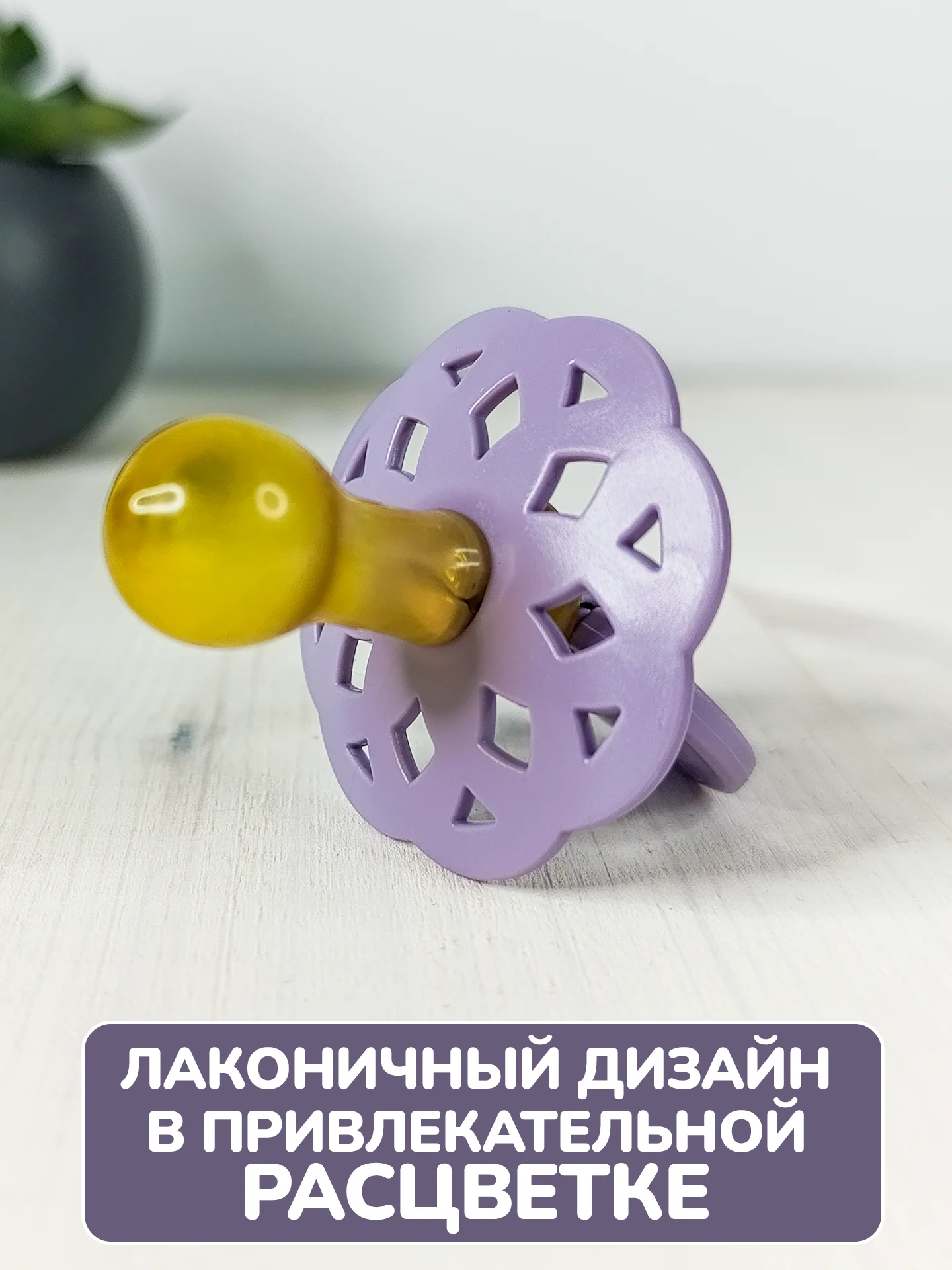Соска, пустышка, латексная, 1 шт, от 6-18 мес