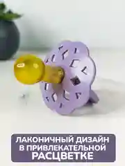 Соска, пустышка, латексная, 1 шт, от 6-18 мес