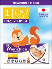 Подгузники детские Monchico / Мончико размер 1 (NB) от 2 до 5кг упаковка 40 шт на липучках