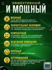 Беспроводной автомобильный пылесос Carprime L0332