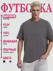 Серый футболка мужская и женская, плотная из хлопка, унисекс