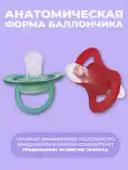 Соска-пустышка, силиконовая, анатомическая, 0+ месяцев, 2 штуки