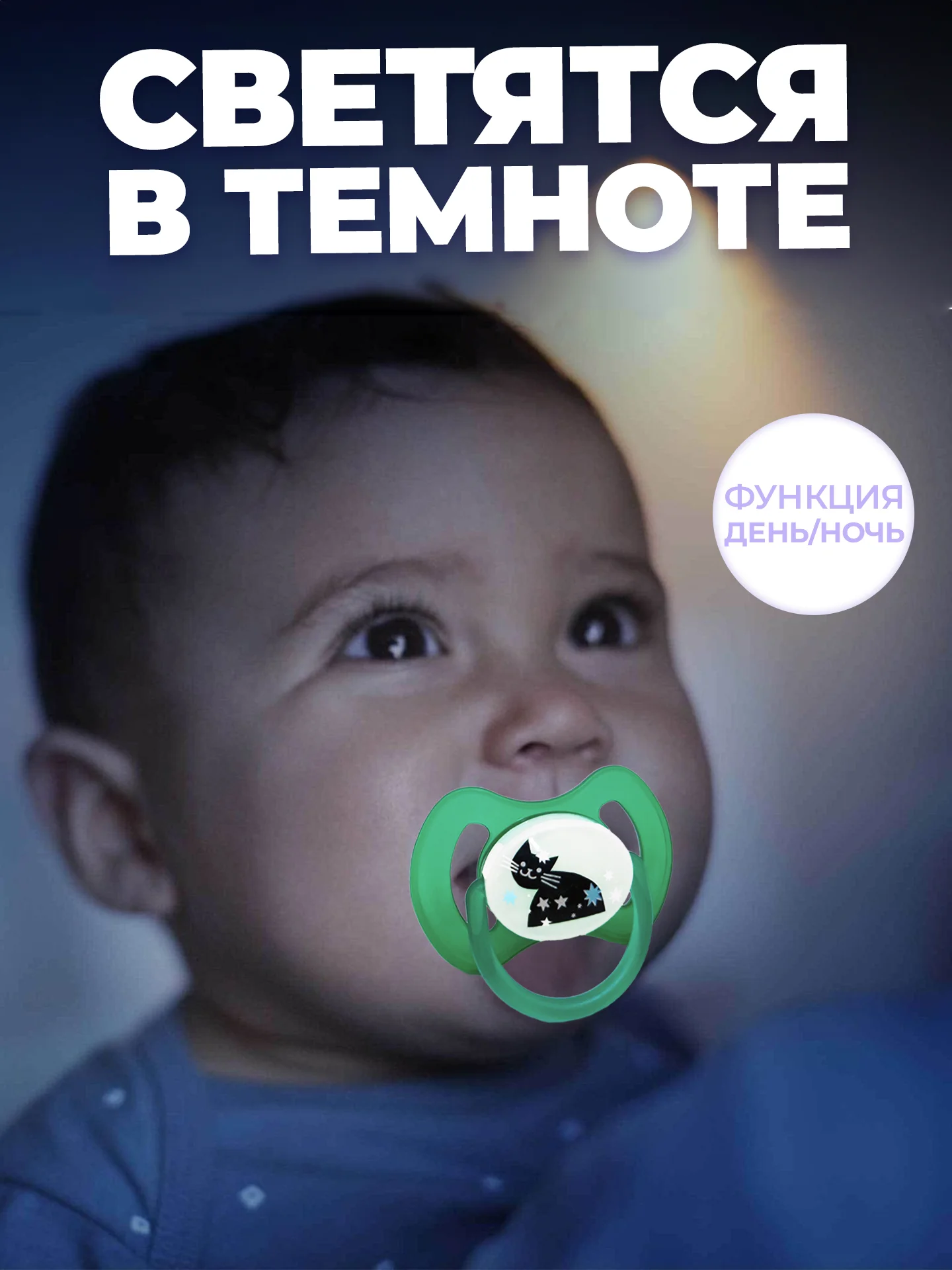 Соска-пустышка, силиконовая, анатомическая, 0+ месяцев, 2 штуки