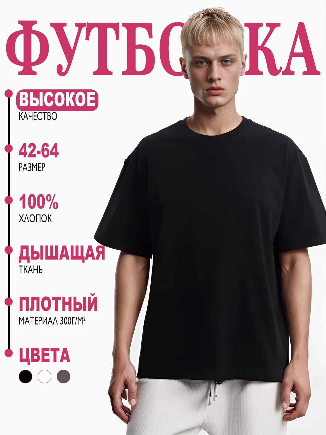 Черный футболка мужская и женская, плотная из хлопка, унисекс