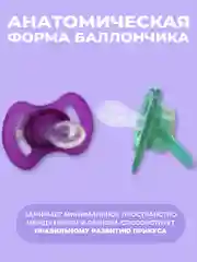 Соска-пустышка силиконовая, анатомическая, 3+ мес, 2 шт
