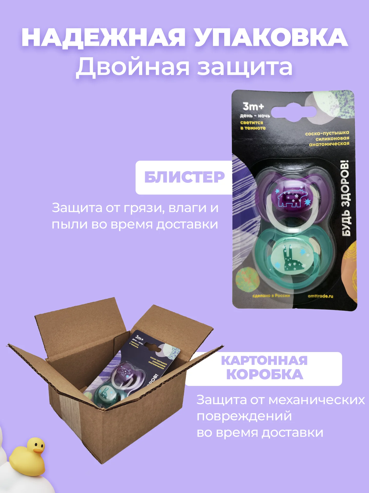 Соска-пустышка силиконовая, анатомическая, 3+ мес, 2 шт