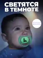 Соска-пустышка силиконовая, анатомическая, 3+ мес, 2 шт