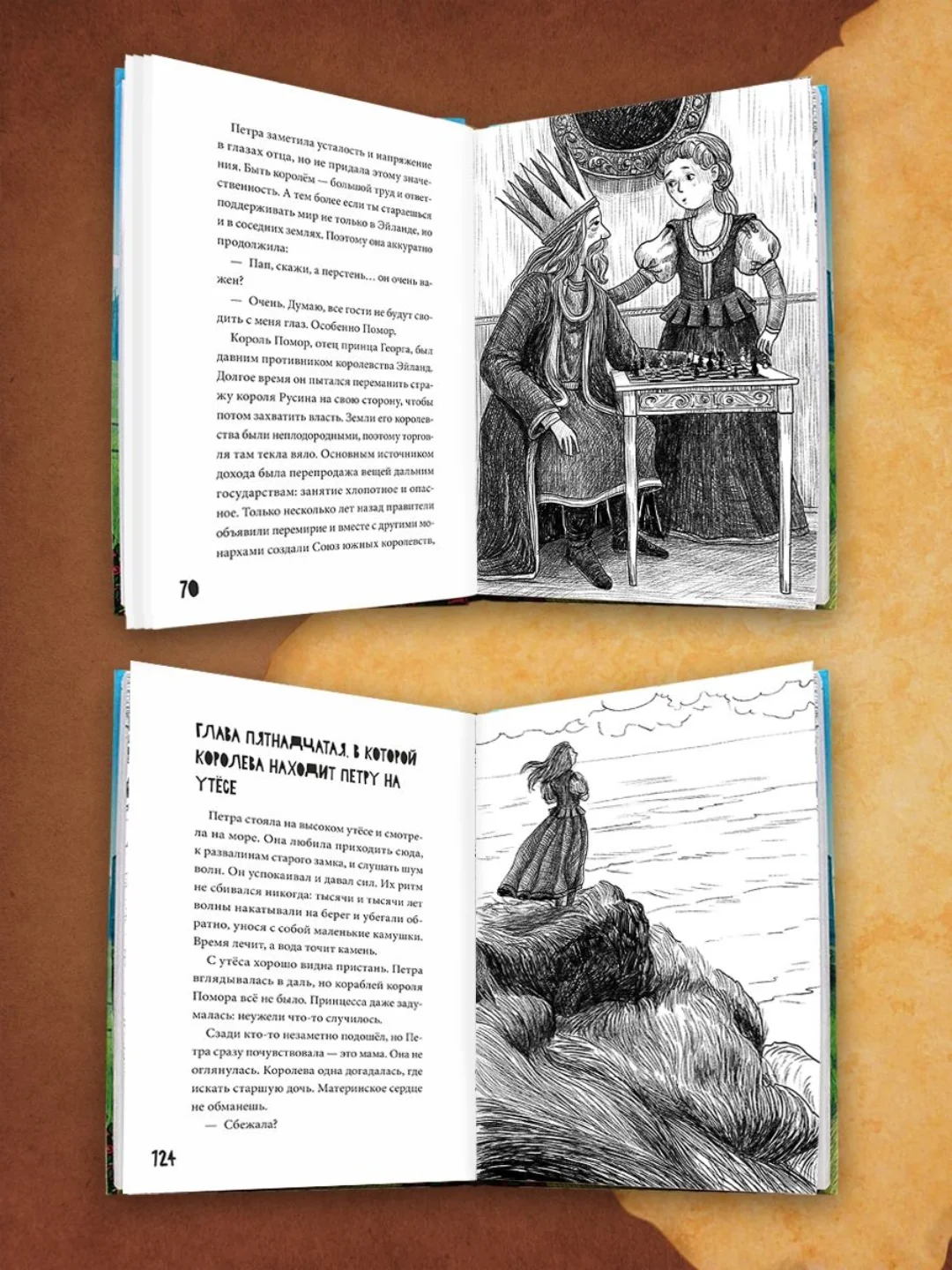 Книга детский детектив 7+ "Сокровище Эйланда" 144 стр. Проф-Пресс