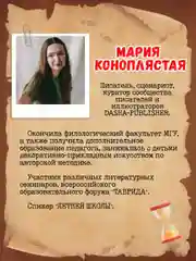 Книга детский детектив 7+ "Сокровище Эйланда" 144 стр. Проф-Пресс