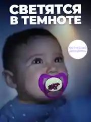 Соска-пустышка силиконовая, анатомическая, 6-18 мес, 2 шт
