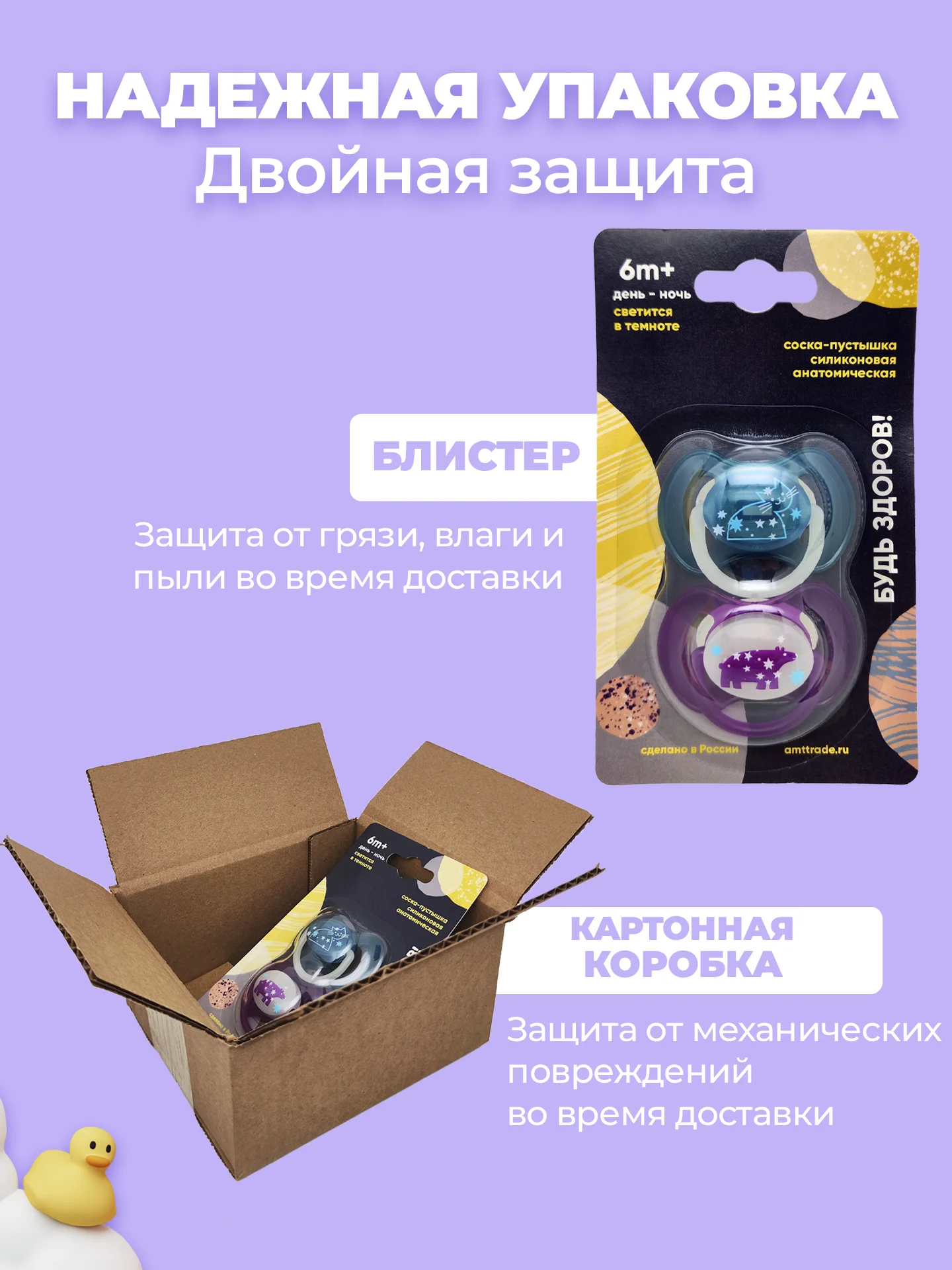 Соска-пустышка силиконовая, анатомическая, 6-18 мес, 2 шт