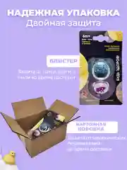 Соска-пустышка силиконовая, анатомическая, 6-18 мес, 2 шт