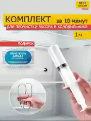 Набор для чистки холодильника + Поглотитель запаха для холодильника