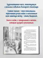 Книга для детей 12+ "Блокадный танец Ленинграда" 128 стр. А5. Проф-Пресс