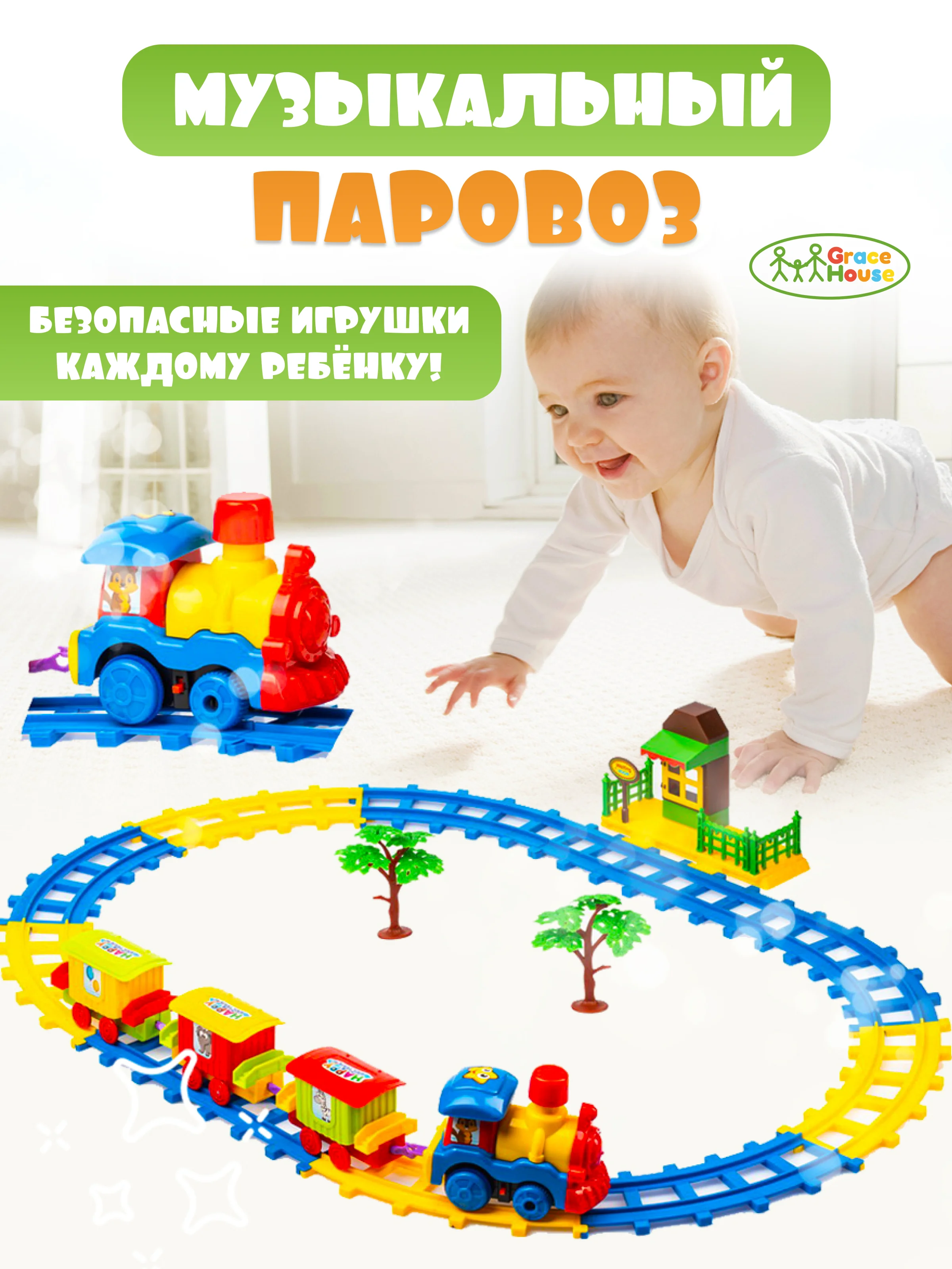 Голубой паровозик на батарейках, интерактивная игрушка для малышей Железная дорога