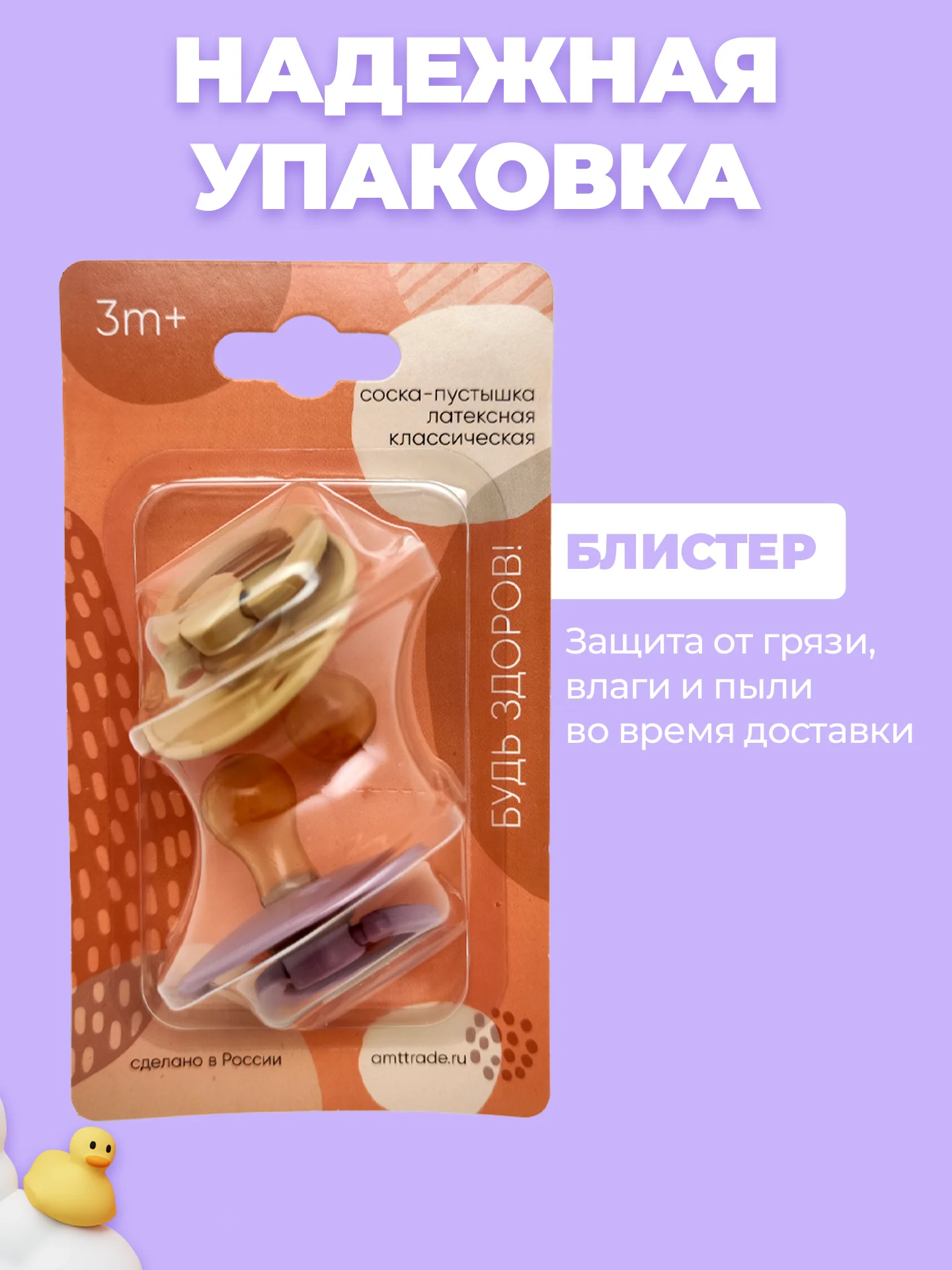 Соска, пустышка, 3+, детская, латексная, 2 шт