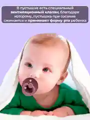 Соска, пустышка, 3+, детская, латексная, 2 шт