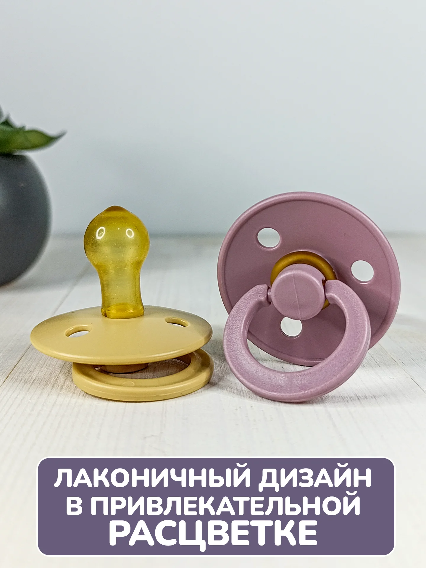 Соска, пустышка, 3+, детская, латексная, 2 шт