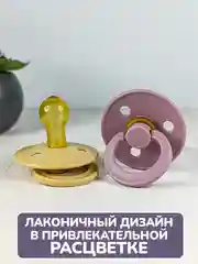Соска, пустышка, 3+, детская, латексная, 2 шт