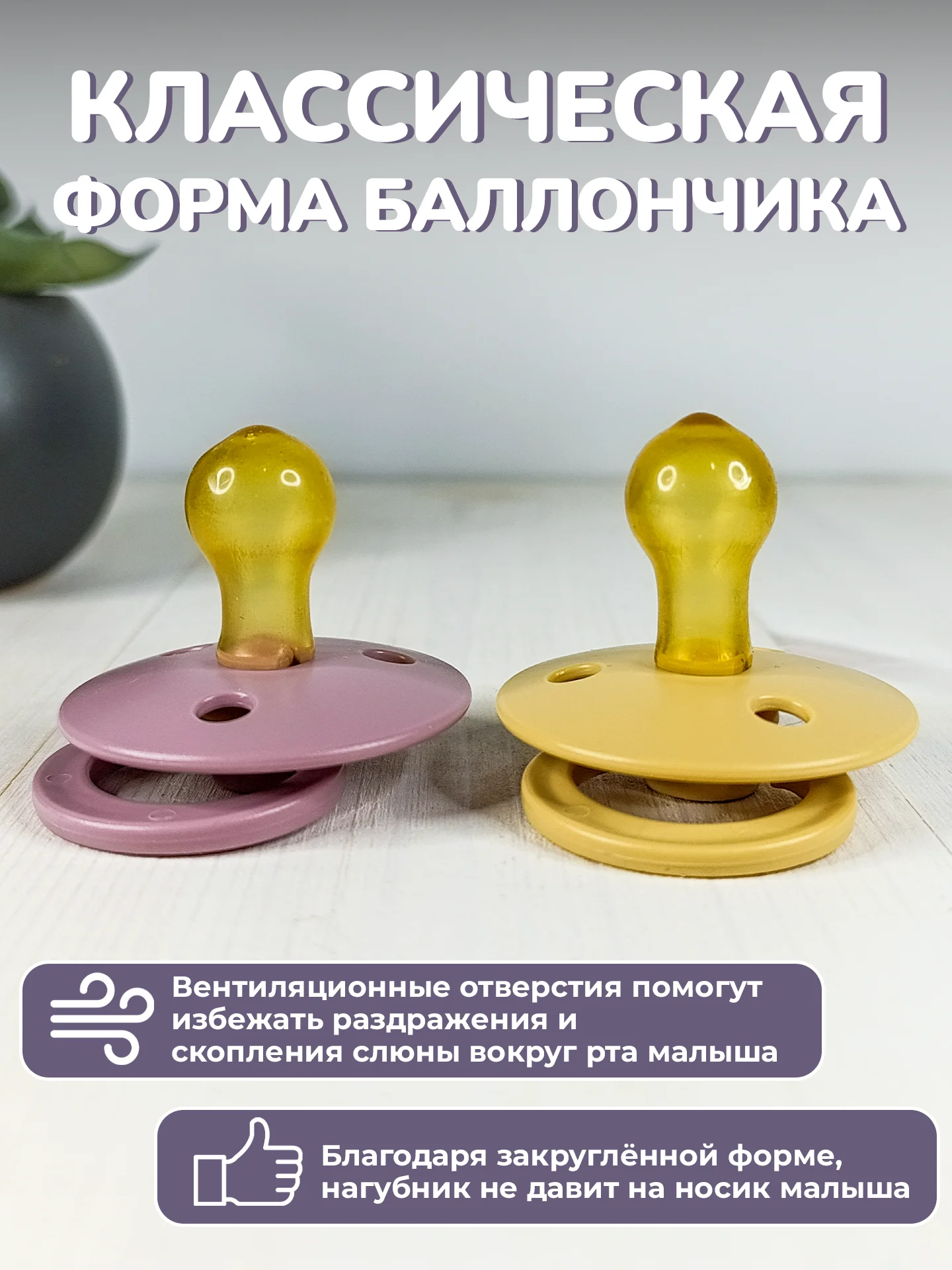Соска, пустышка, 3+, детская, латексная, 2 шт