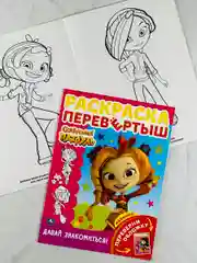Книжка развивающая Альбом наклейки для девочек роспись раскраска Сказочный патруль мульт