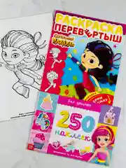 Книжка развивающая Альбом наклейки для девочек роспись раскраска Сказочный патруль мульт