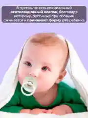 Соска, пустышка, 0 +, детская, латексная, 2 шт