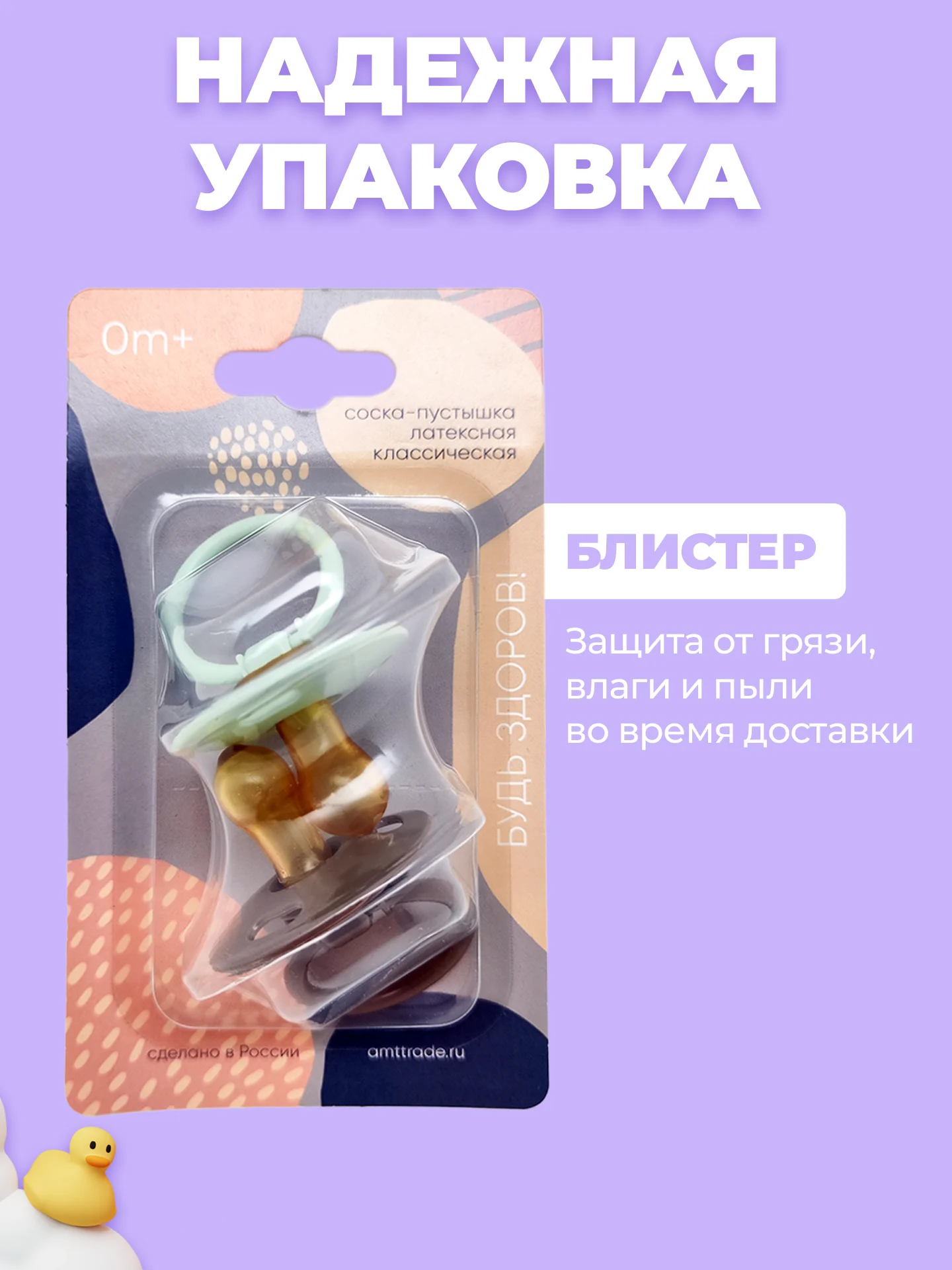 Соска, пустышка, 0 +, детская, латексная, 2 шт