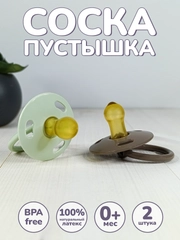 Соска, пустышка, 0 +, детская, латексная, 2 шт