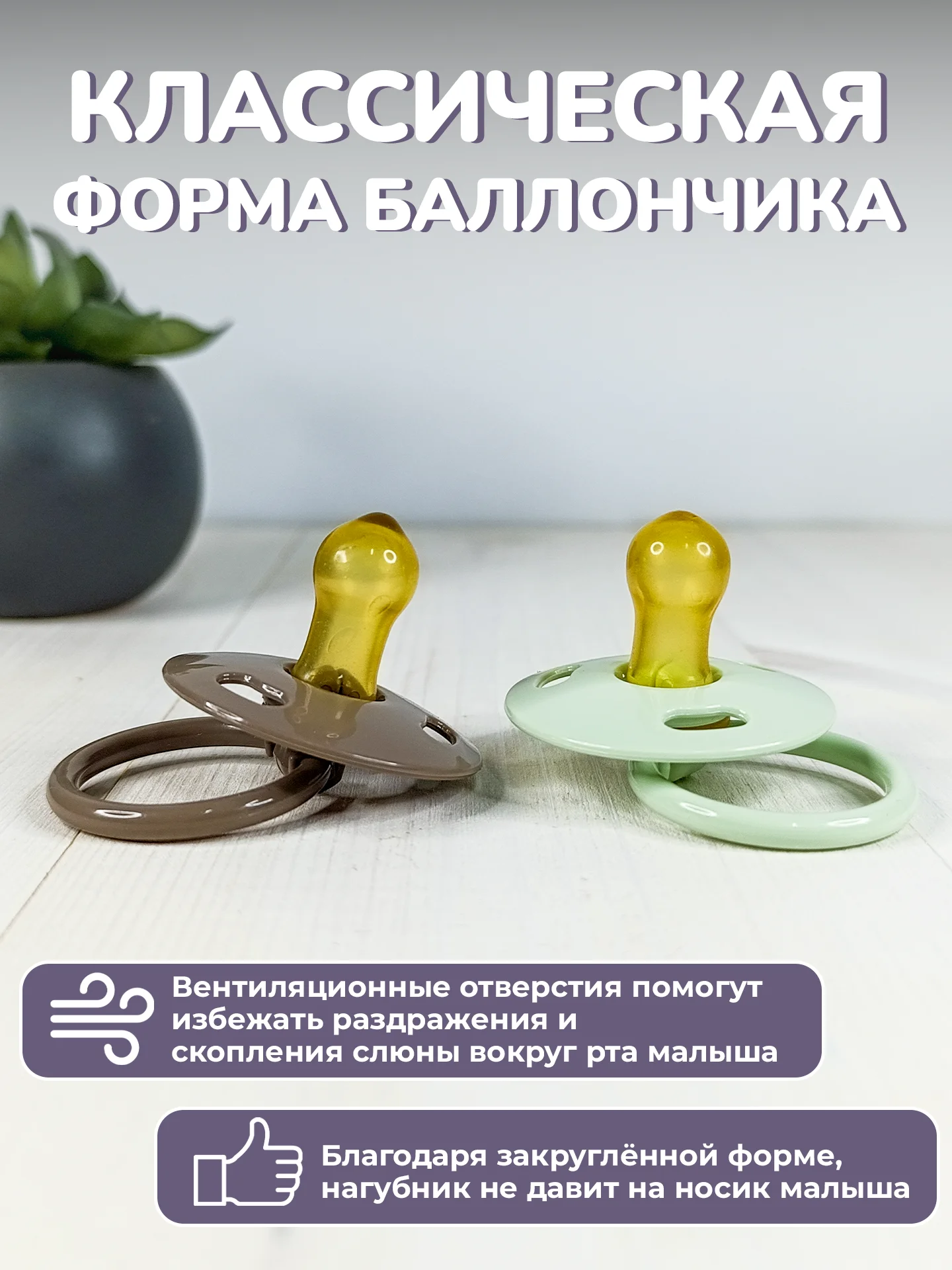 Соска, пустышка, 0 +, детская, латексная, 2 шт