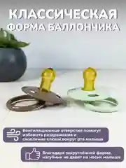 Соска, пустышка, 0 +, детская, латексная, 2 шт