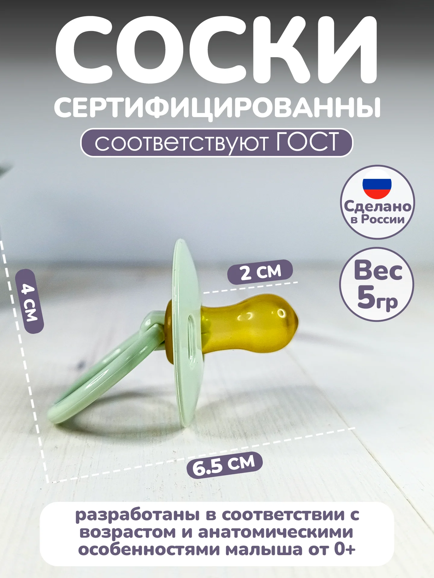 Соска, пустышка, 0 +, детская, латексная, 2 шт