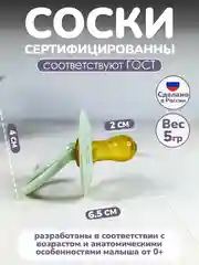 Соска, пустышка, 0 +, детская, латексная, 2 шт