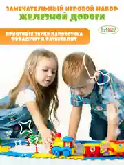 Голубой паровозик на батарейках, интерактивная игрушка для малышей Железная дорога