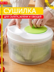 Сушилка для салата/овощей/фруктов/ягод, 3 л