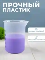 Стакан мерный с носиком 50мл / медицинский, лабораторный, для кухни, ванной емкость 1шт