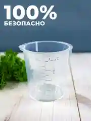 Стакан мерный с носиком 50мл / медицинский, лабораторный, для кухни, ванной емкость 1шт